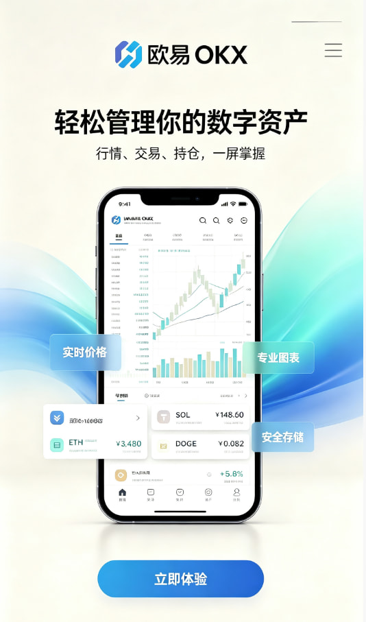 欧交易所app官网配图一